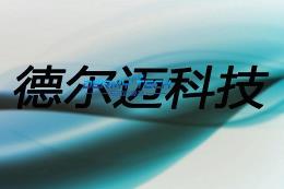 德尔迈科技简介