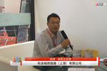 访布洛姆燃烧器（上海）有限公司北京办销售总经理 敖博