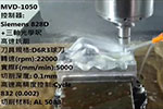 力劲机械 (台湾CNC)模具加工中心MVD-1050(奔驰模)