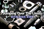 小松工业会社见学