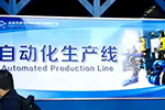 自动化生产线参观现场——中凯科技5